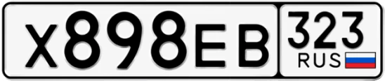 Госномер Х898ЕВ 323, Краснодарский край