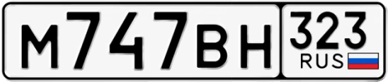 Госномер М747ВН 323, Краснодарский край
