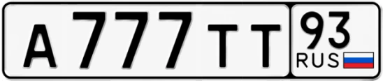 Госномер А777ТТ 93, Краснодарский край