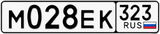 Госномер М028ЕК 323, Краснодарский край