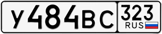 Госномер У484ВС 323, Краснодарский край