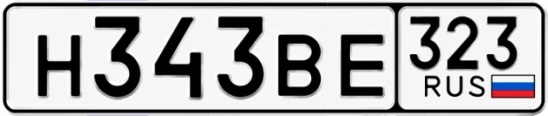 Госномер Н343ВЕ 323, Краснодарский край