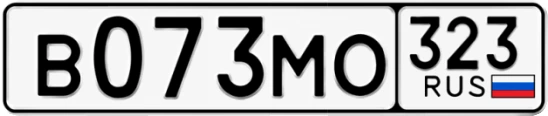 Госномер В073МО 323, Краснодарский край