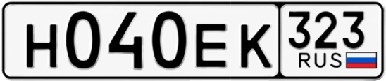 Госномер Н040ЕК 323, Краснодарский край