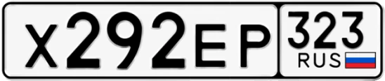 Госномер Х292ЕР 323, Краснодарский край