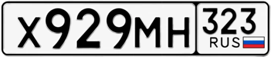 Госномер Х929МН 323, Краснодарский край