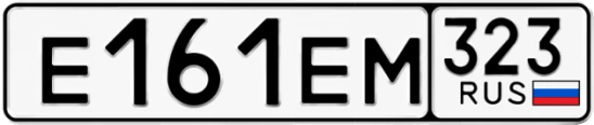 Госномер Е161ЕМ 323, Краснодарский край