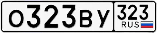 Госномер О323ВУ 323, Краснодарский край