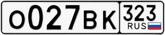 Госномер О027ВК 323, Краснодарский край