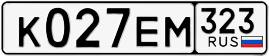 Госномер К027ЕМ 323, Краснодарский край