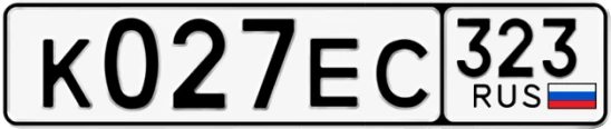 Госномер К027ЕС 323, Краснодарский край