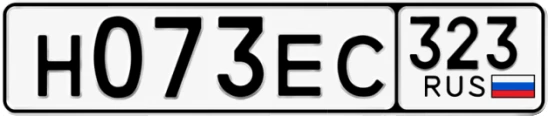 Госномер Н073ЕС 323, Краснодарский край