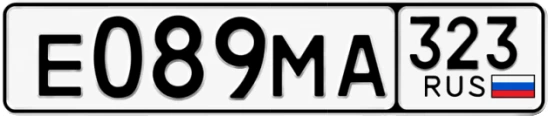 Госномер Е089МА 323, Краснодарский край