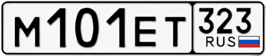 Госномер М101ЕТ 323, Краснодарский край