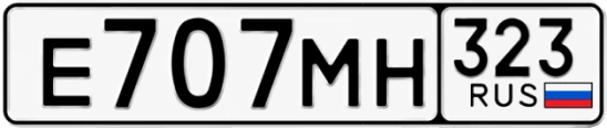 Госномер Е707МН 323, Краснодарский край