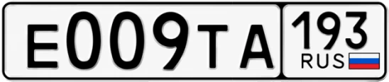 Госномер Е009ТА 193, Краснодарский край