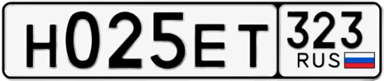 Госномер Н025ЕТ 323, Краснодарский край