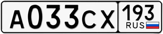 Госномер А033СХ 193, Краснодарский край