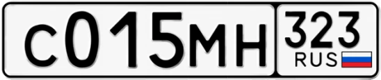 Госномер С015МН 323, Краснодарский край