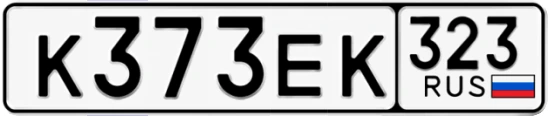 Госномер К373ЕК 323, Краснодарский край