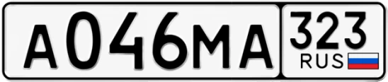 Госномер А046МА 323, Краснодарский край