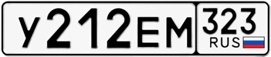 Госномер У212ЕМ 323, Краснодарский край