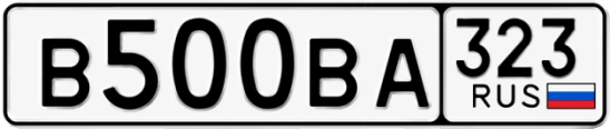 Госномер В500ВА 323, Краснодарский край