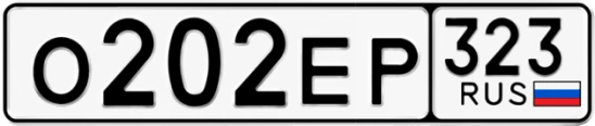 Госномер О202ЕР 323, Краснодарский край