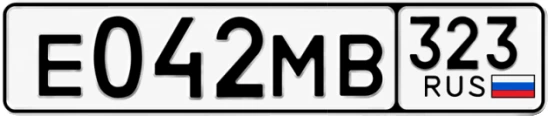 Госномер Е042МВ 323, Краснодарский край