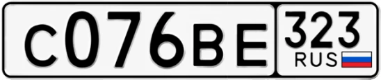 Госномер С076ВЕ 323, Краснодарский край