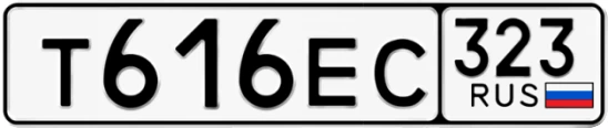 Госномер Т616ЕС 323, Краснодарский край