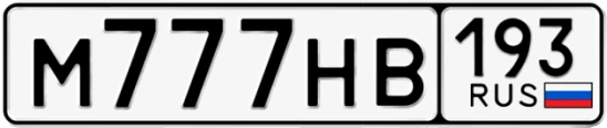 Госномер М777НВ 193, Краснодарский край