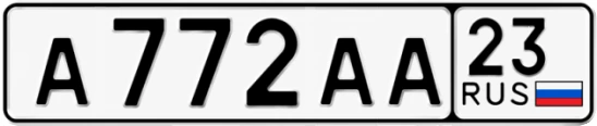 Госномер А772АА 23, Краснодарский край