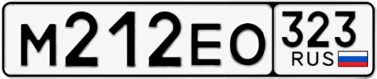 Госномер М212ЕО 323, Краснодарский край