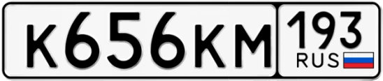 Госномер К656КМ 193, Краснодарский край