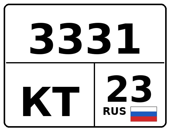 Госномер 3331КТ 23, Краснодарский край