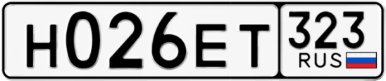Госномер Н026ЕТ 323, Краснодарский край