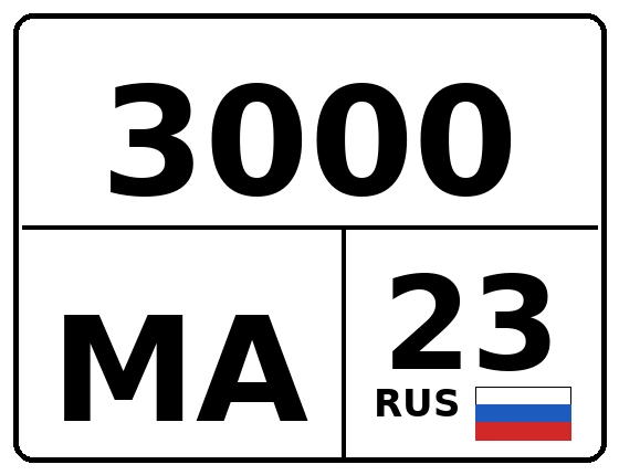 Госномер 3000МА 23, Краснодарский край