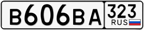 Госномер В606ВА 323, Краснодарский край
