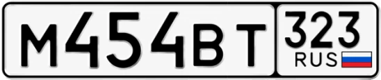 Госномер М454ВТ 323, Краснодарский край