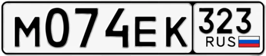 Госномер М074ЕК 323, Краснодарский край