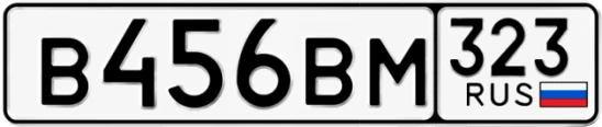 Госномер В456ВМ 323, Краснодарский край