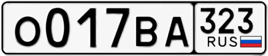 Госномер О017ВА 323, Краснодарский край