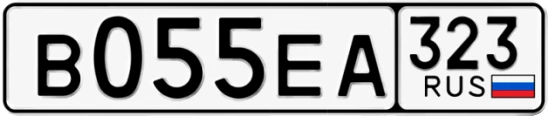 Госномер В055ЕА 323, Краснодарский край
