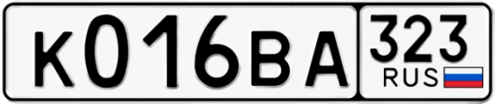 Госномер К016ВА 323, Краснодарский край