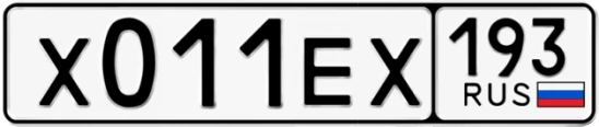 Госномер Х011ЕХ 193, Краснодарский край