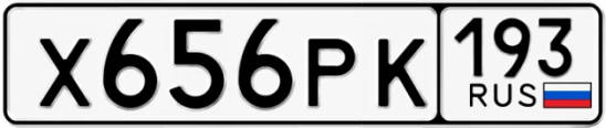 Госномер Х656РК 193, Краснодарский край