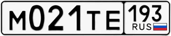 Госномер М021ТЕ 193, Краснодарский край