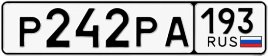 Госномер Р242РА 193, Краснодарский край