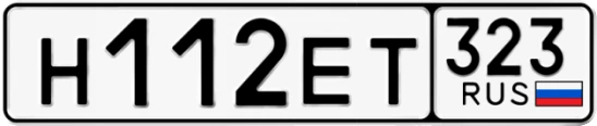 Госномер Н112ЕТ 323, Краснодарский край